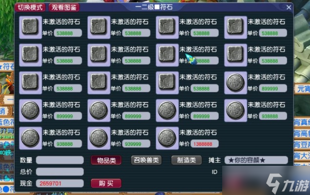 梦幻西游符石怎么激活?从入门到精通的全面指南