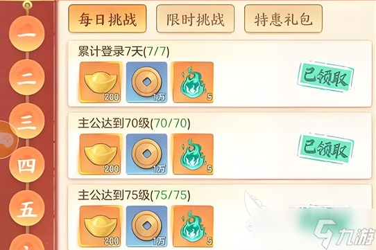 三国大冒险洗髓玩法 三国大冒险如何洗髓