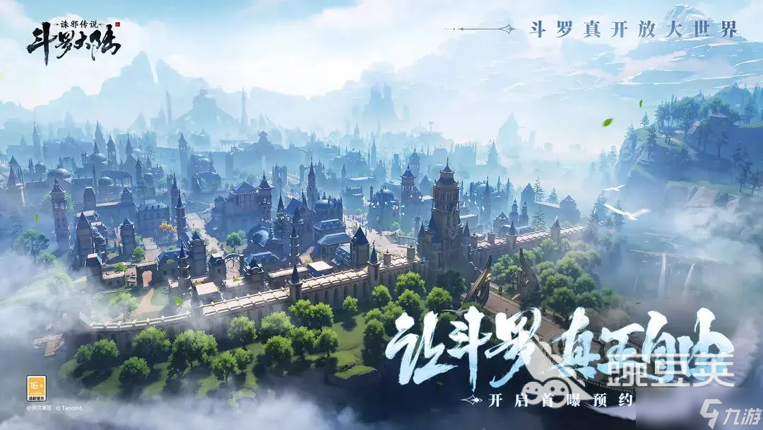 斗罗大陆诛邪传说迷阵通关流程解析 斗罗大陆诛邪传说迷阵怎么通关