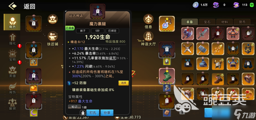 酋长你别跑装备介绍 酋长你别跑神话装备详解