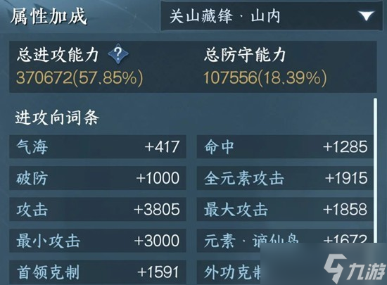 逆水寒手游龙吟最新搭配攻略