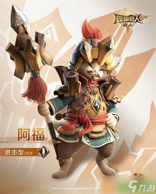 怪物猎人旅人欧阳拓是谁 欧阳拓角色介绍一览