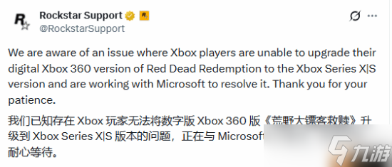 《荒野大镖客》无法免费升级 别慌 R星官方回应了