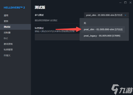 《绝地潜兵2》大小暴减85%现仅23G！索尼御用移植厂助力