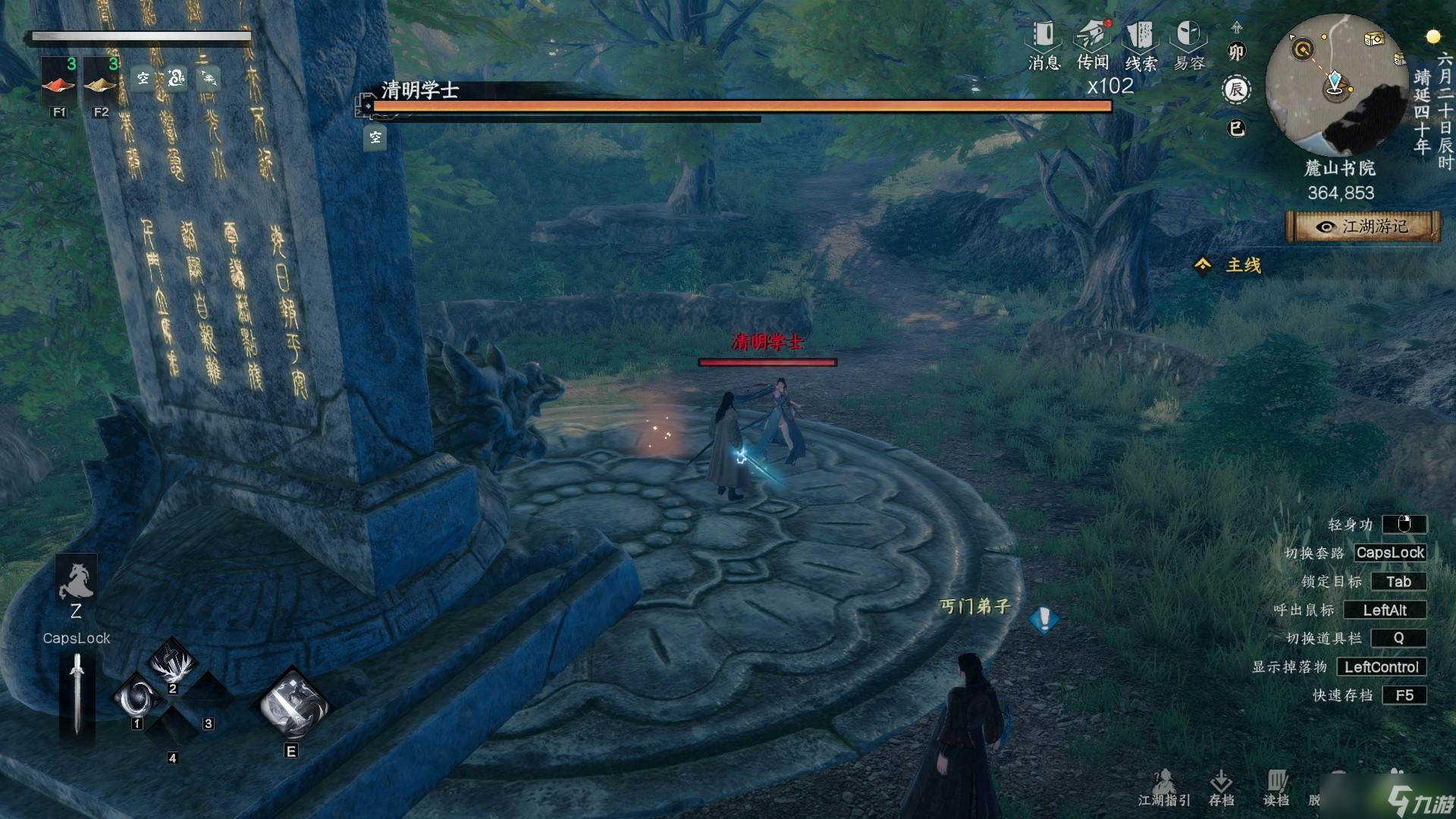 下一站江湖2野外可直接挑战boss坐标说明