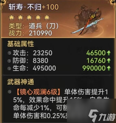 最强祖师霜月寒怎么样 霜月寒抽取及养成建议