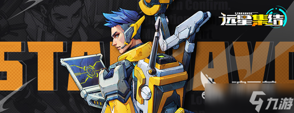 远星集结是什么游戏 远星集结是哪个公司
