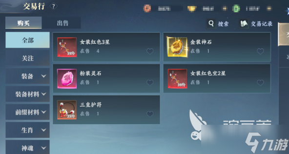 灵妖劫交易玩法 灵妖劫如何交易