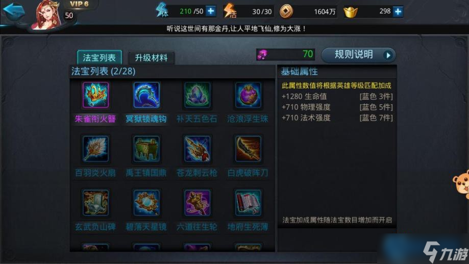 混元伞全方位解析 三大维度打造最强辅助法宝