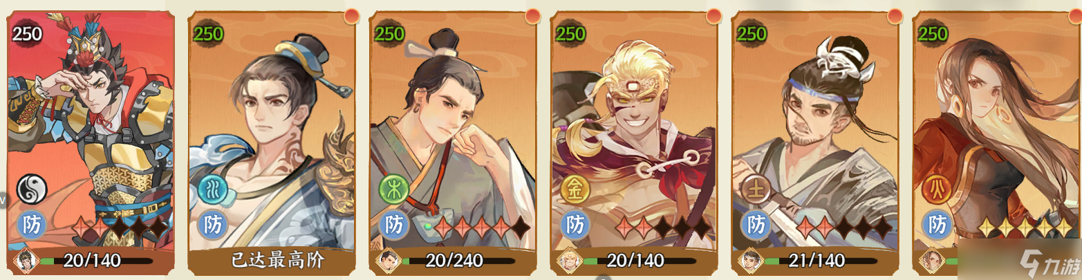 华夏绘世录 绘世秘籍 坦克和前排浅析