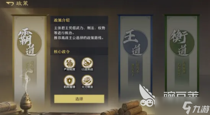 九牧之野联盟系统介绍 九牧之野联盟系统讲解