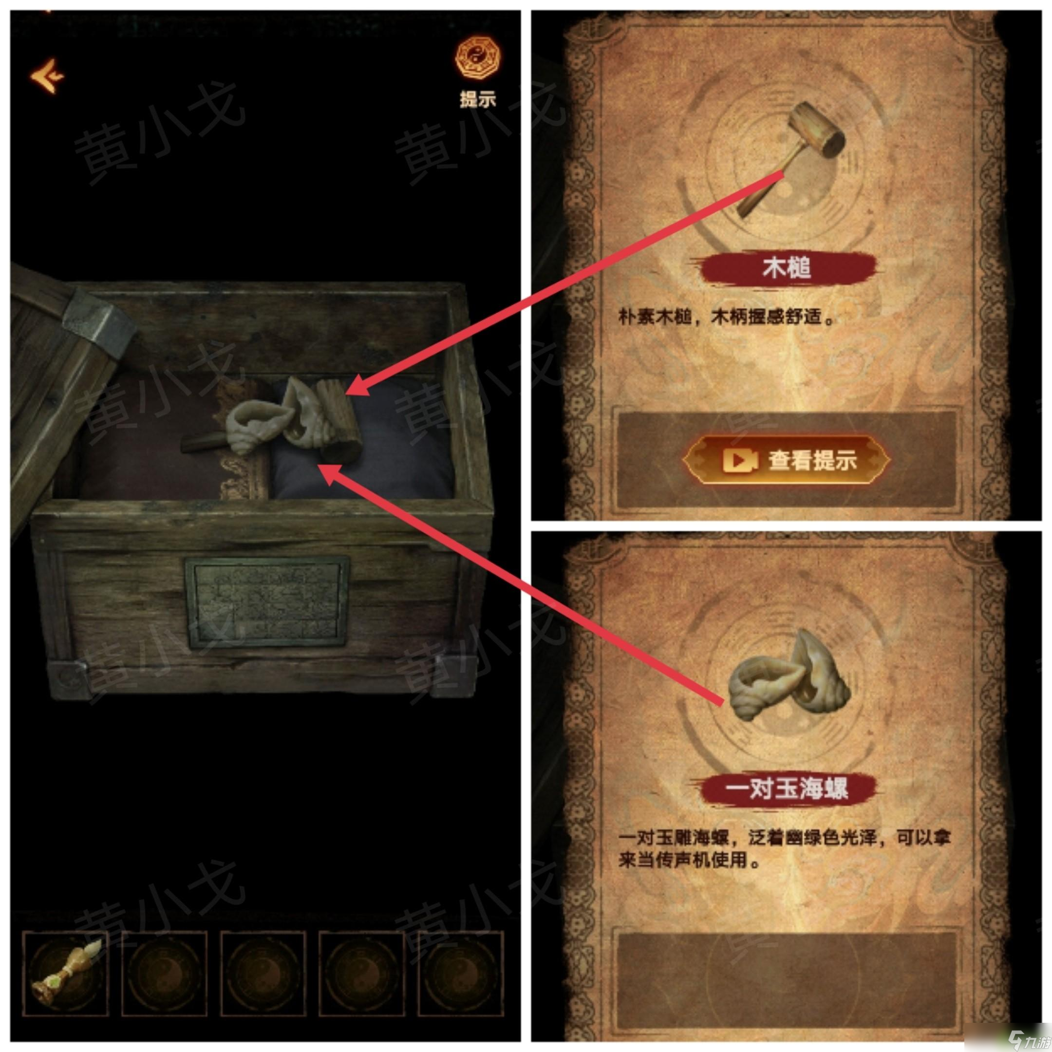 缠重山2冥玉钞第三章棺椁图文攻略