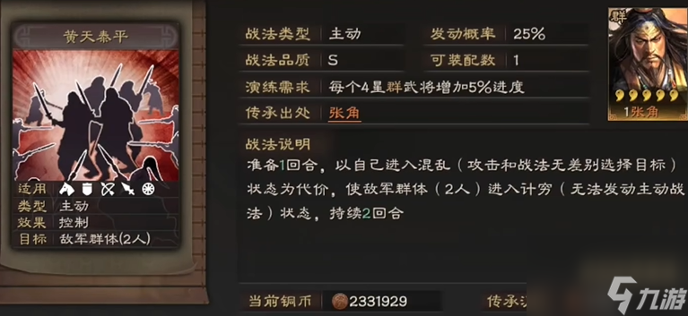 三国志战略版赵云后期如何