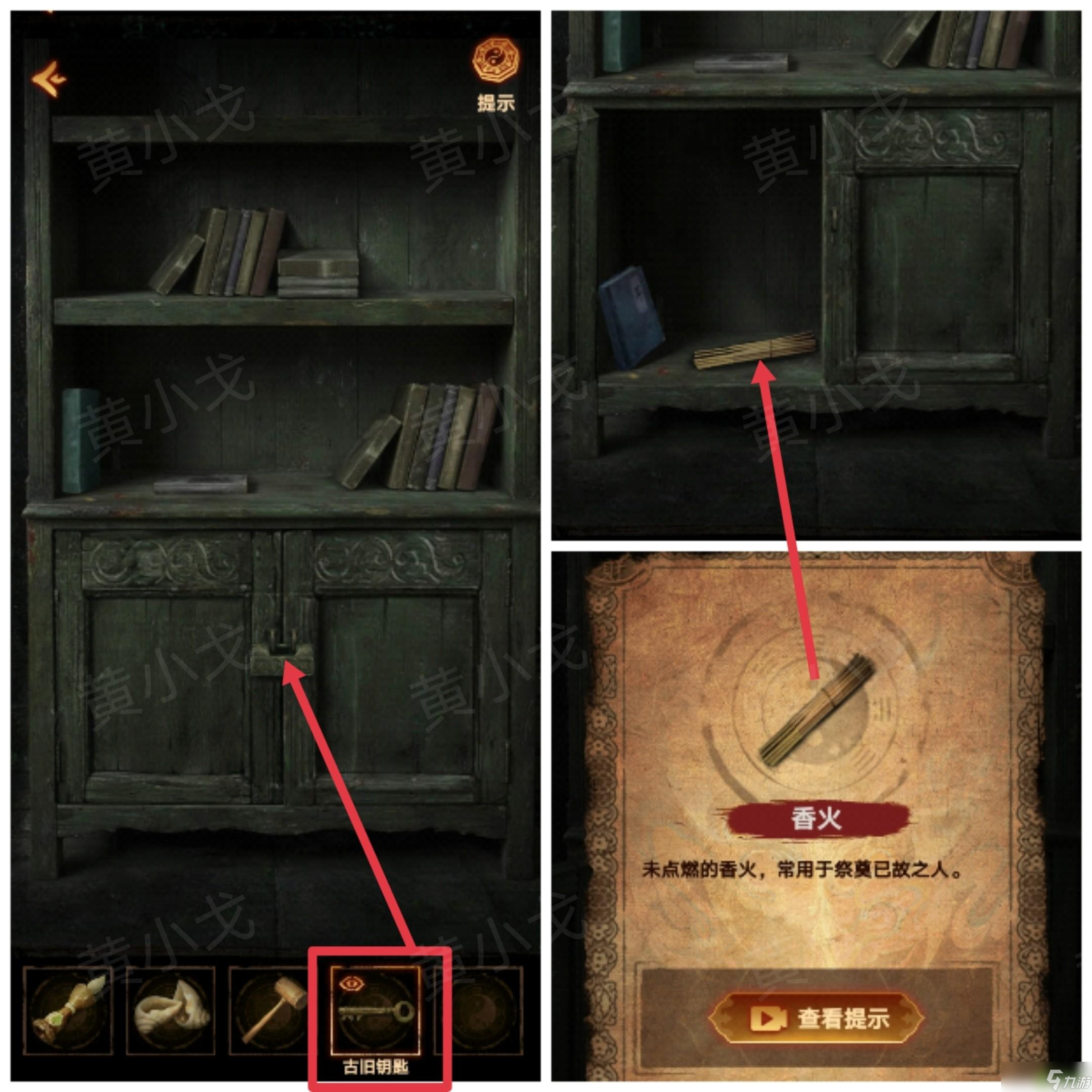 缠重山2冥玉钞第三章棺椁图文攻略