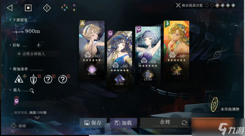 《重返未来1999》贝丽尔配队推荐