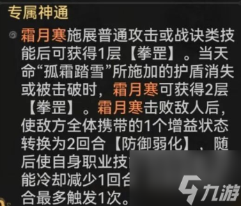 最强祖师霜月寒怎么样 霜月寒抽取及养成建议