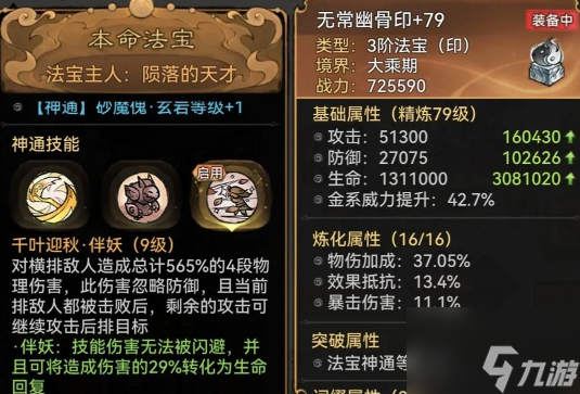 最强祖师霜月寒怎么样 霜月寒抽取及养成建议