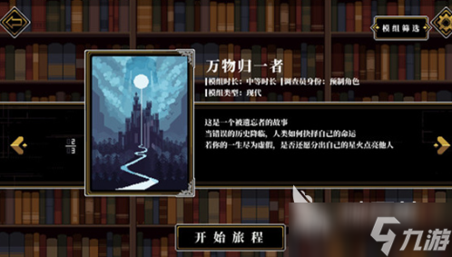 心之钥人格解体什么时候出 心之钥人格解体上线时间