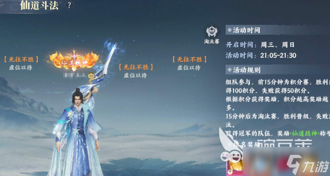 灵妖劫PVP指南 灵妖劫PVP怎么玩