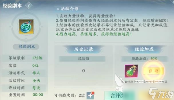 灵妖劫副本怎么玩 灵妖劫副本玩法教程