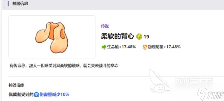 嘟嘟脸恶作剧紫色神器哪个好 嘟嘟脸恶作剧攻击神器推荐指南