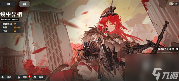 火环镜中异像活动打法攻略分享