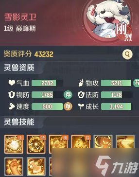 灵兽大冒险灵兽大赛阵容搭配推荐