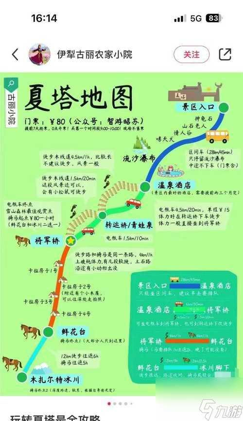 布朗山1100路线图是怎样的？魔力宝贝中如何顺利到达布朗山1100？