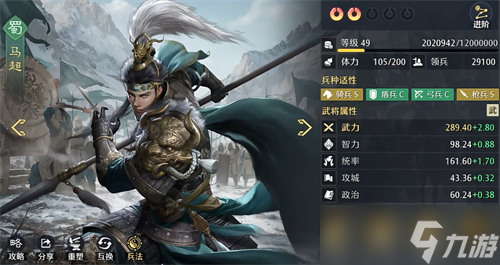 九牧之野五虎队搭配攻略