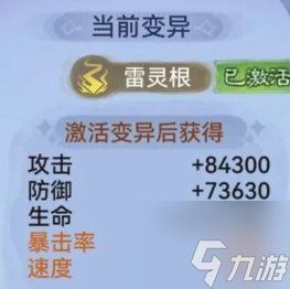 最强祖师霜月寒怎么样 霜月寒抽取及养成建议