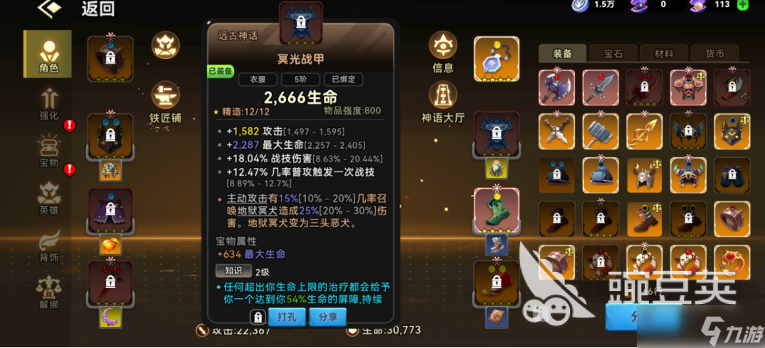 酋长你别跑装备介绍 酋长你别跑神话装备详解