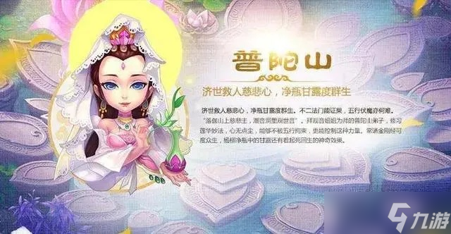 梦幻西游普陀山怎么玩？全方位FAQ指南助你成为团队核心