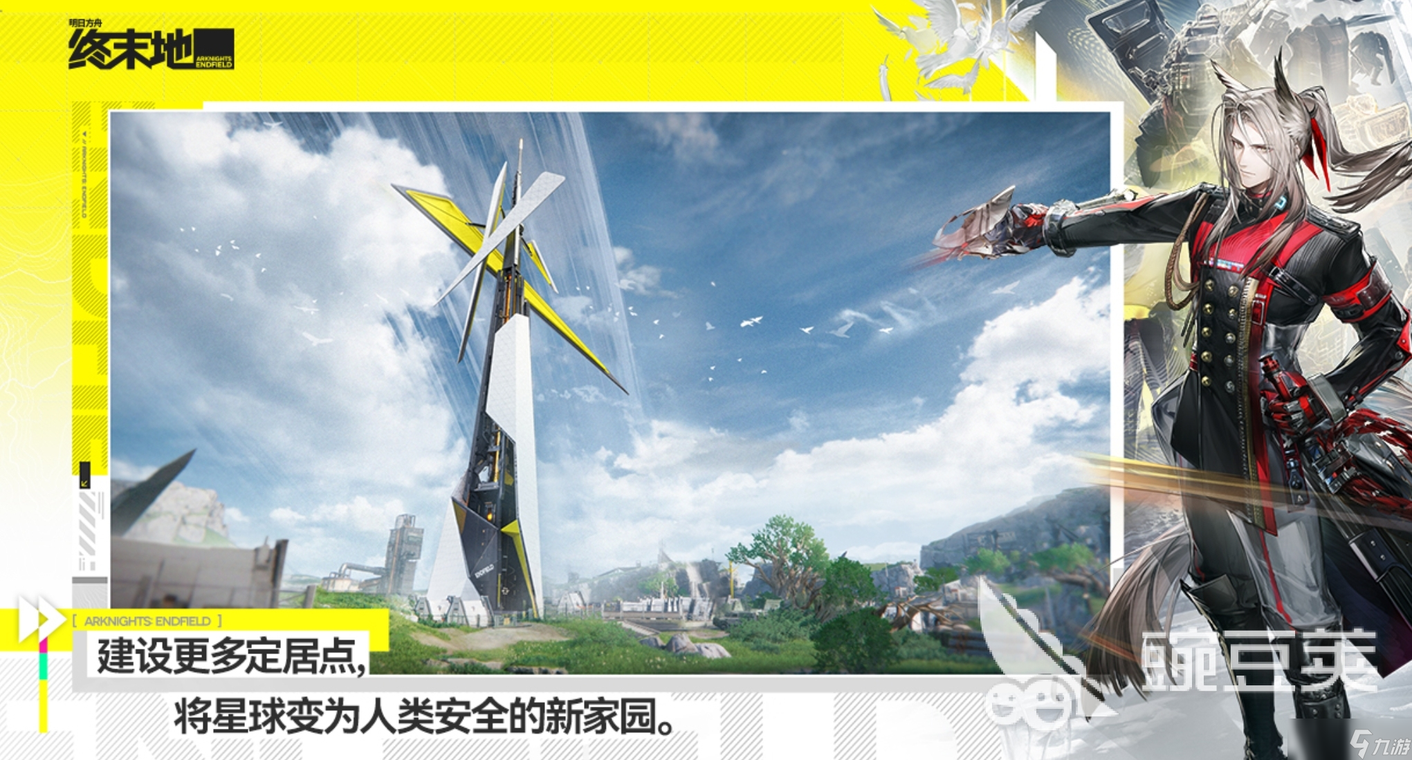 明日方舟终末地中央环厅介绍 明日方舟终末地中央环厅是什么