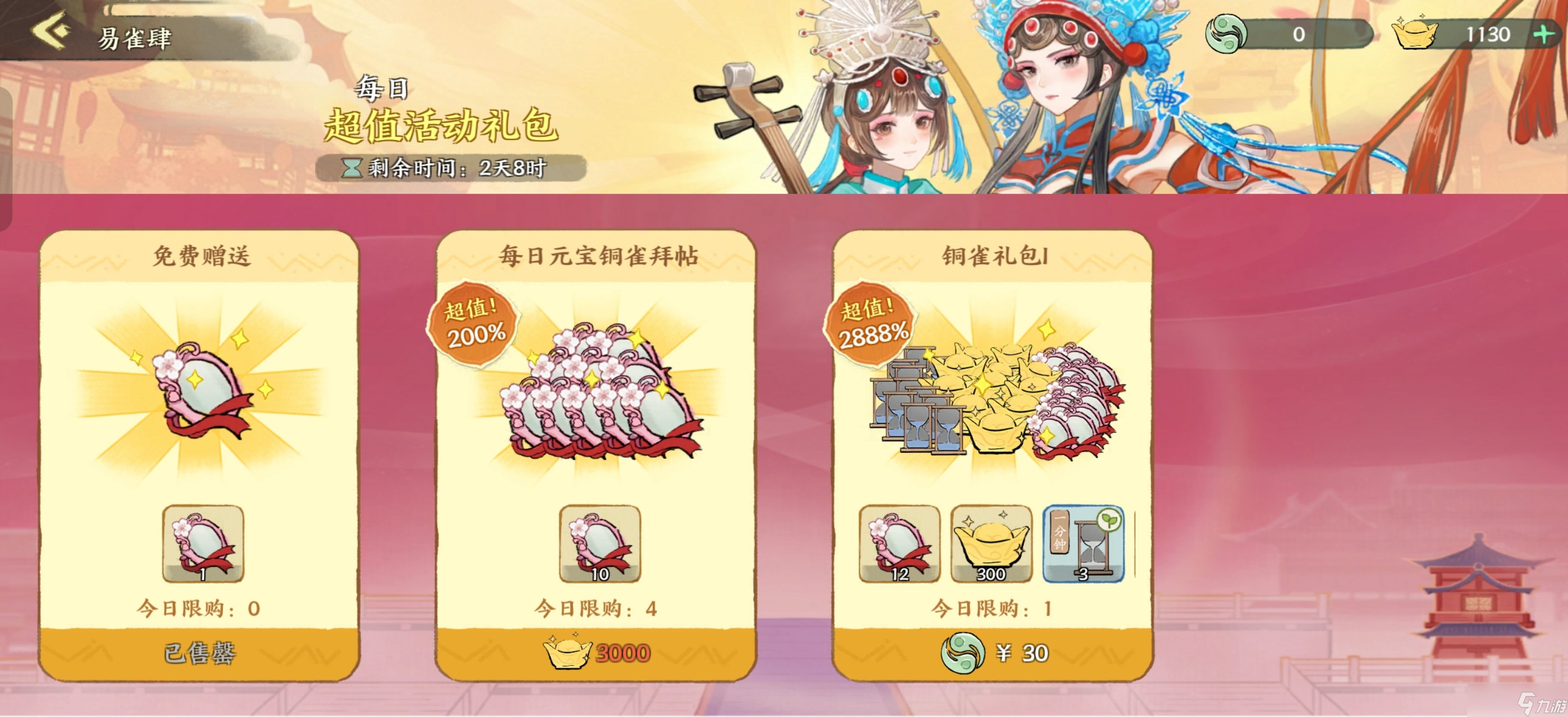 华夏绘世录元宝原来这样用【元宝使用攻略】