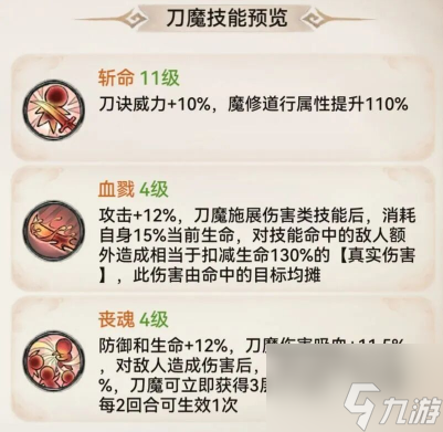 最强祖师霜月寒怎么样 霜月寒抽取及养成建议