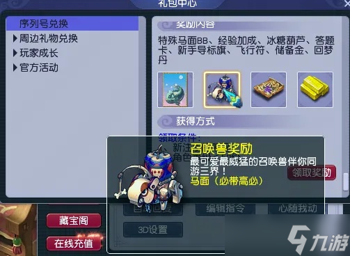 梦幻西游易信礼包怎么领取？2025<a href=