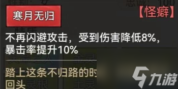 最强祖师霜月寒怎么样 霜月寒抽取及养成建议