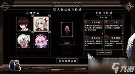 心之钥人格解体怎么玩 心之钥人格解体玩法教程