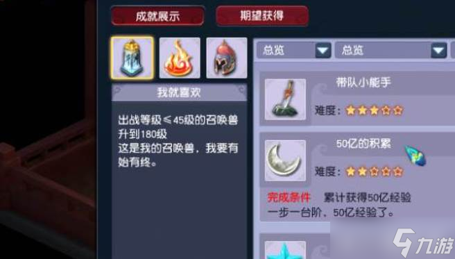 梦幻西游飞升经验