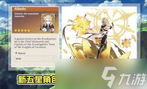 原神阿贝多是什么属性