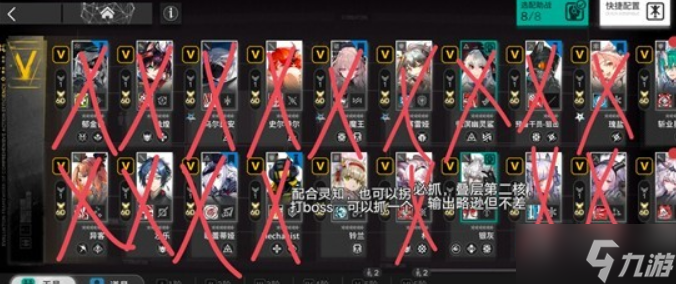 明日方舟卫戍协议谢拉格轮椅队打法指南