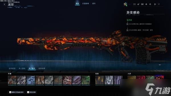 使命召唤22黑色行动7快速刷僵尸异变感染精英方法