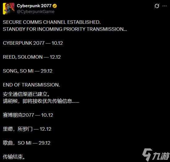 《赛博朋克2077》官方回应5周年没大的！例行公事而已