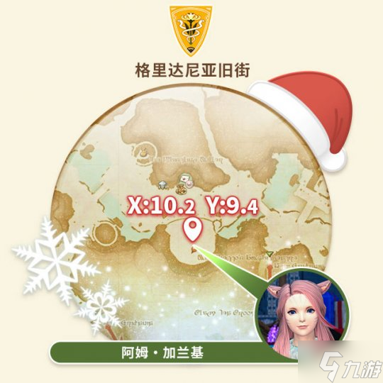 在星芒市场传递温暖《最终幻想14》星芒节来啦！