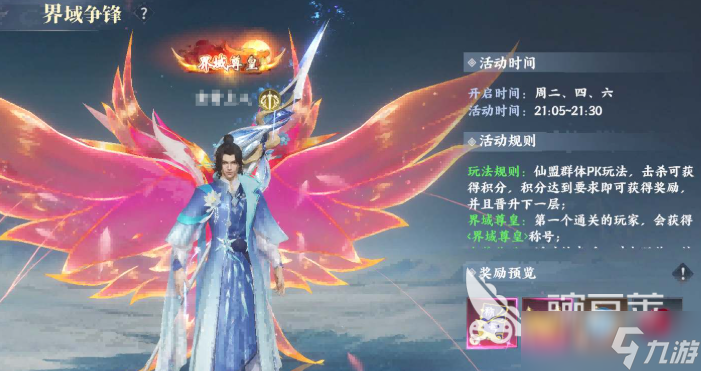 灵妖劫PVP指南 灵妖劫PVP怎么玩