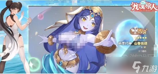 龙魂旅人祈愿神灯角色技能介绍