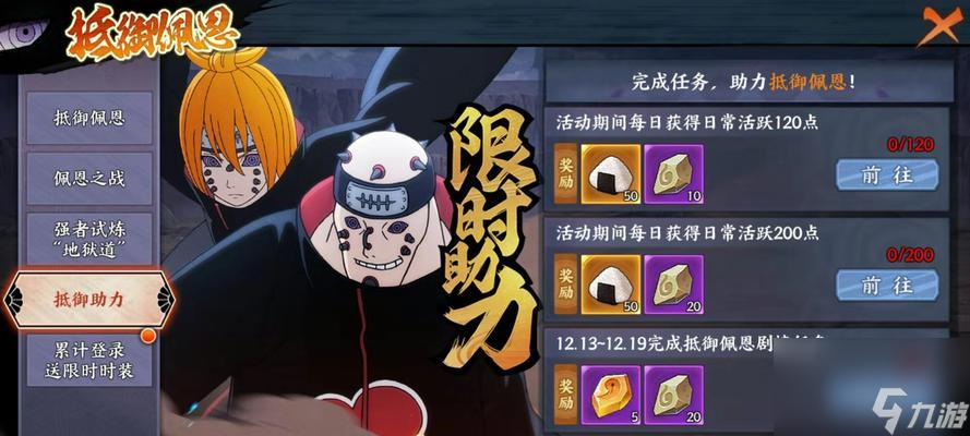 火影忍者OL中蛮牛天道的打法是什么？如何有效对抗蛮牛天道？