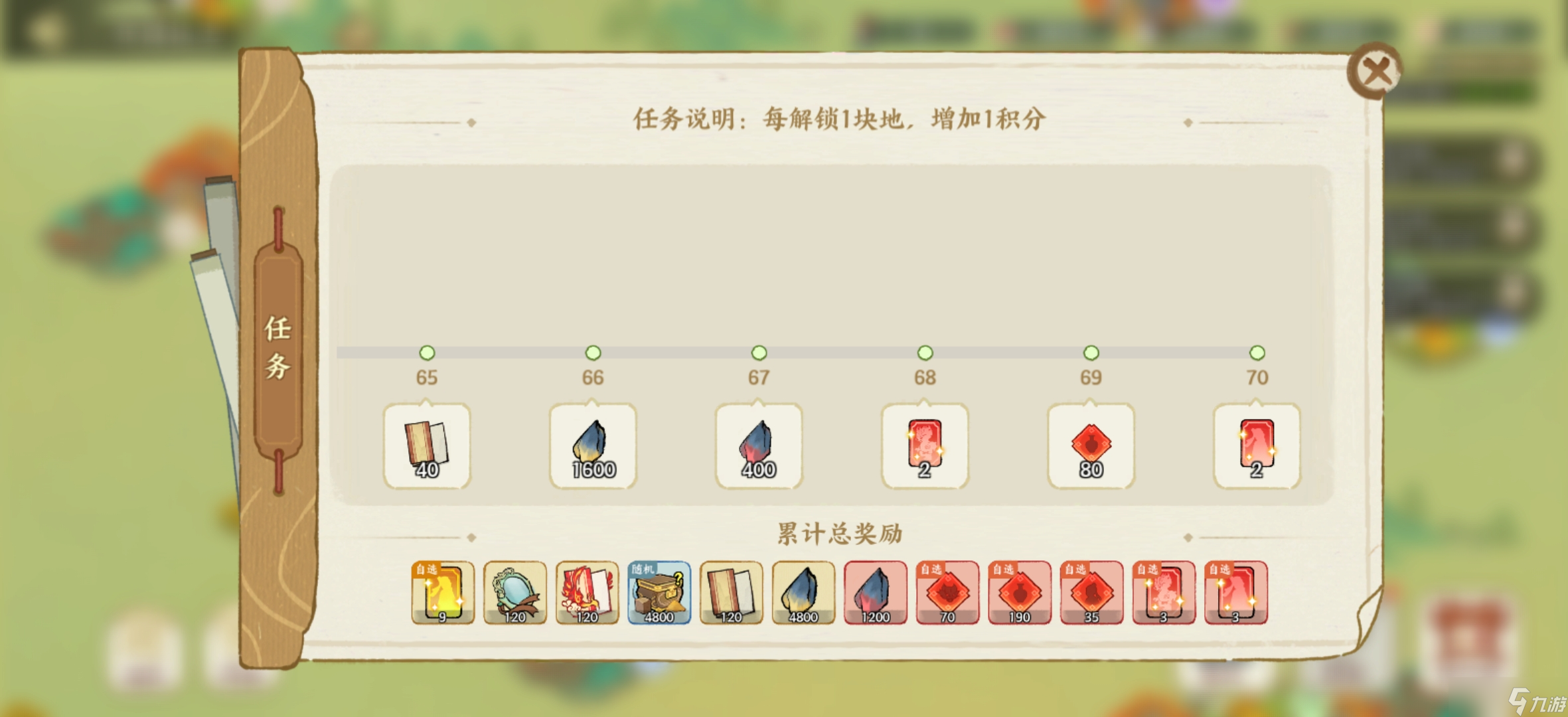 华夏绘世录【绘世秘籍】开疆拓土中的平民与氪佬