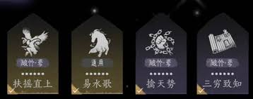 燕云十六声破竹鸢流玩法攻略