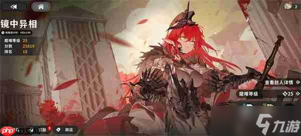 火环镜中异像活动打法攻略推荐